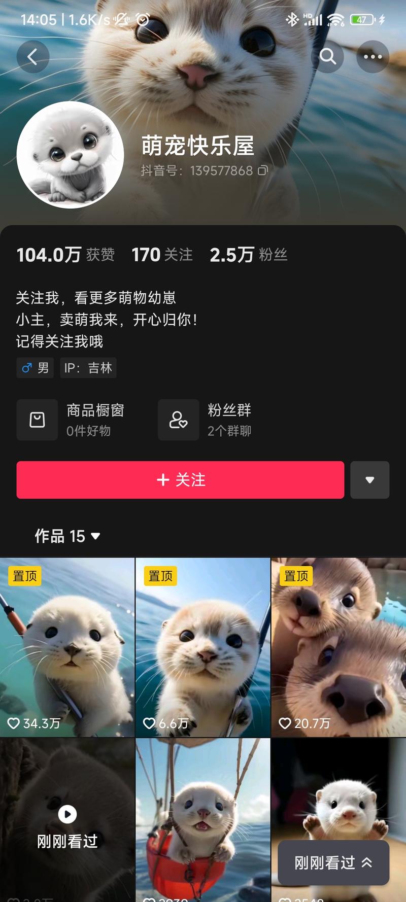 这个账号7月4号还只...#情报-优创圈